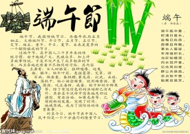 儿童手抄报
