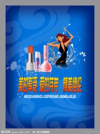 化妆品包装设计