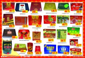 超市中秋礼品专区
