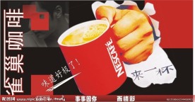 雀巢咖啡广告