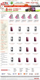 商业网站商品页