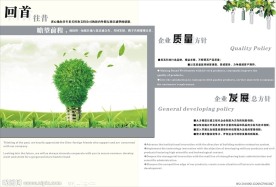 照明产品画册图片