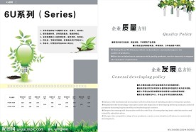 照明产品画册图片