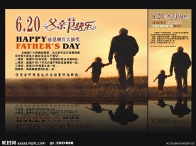 父亲节促销广告