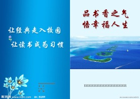 笔记本封面设计图片