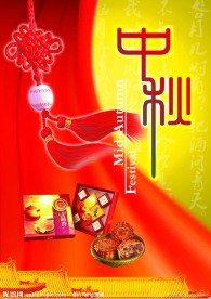 中秋月圆