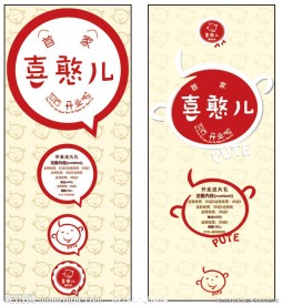 欧式蛋糕店开业海报设计