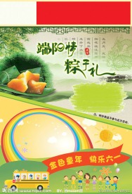 端午节 彩页