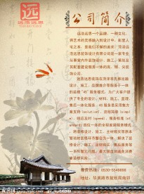 装饰公司介绍展板PSD展板模板