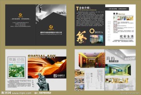 海口欧博亚公司画册 企业文化