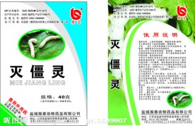 蚕药包装袋