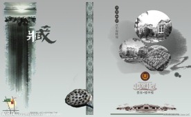 楼书（画册）封面