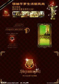 欧式奢华高档风格房地产三折页宣传单