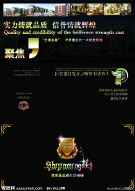 欧式奢华高档风格房地产三折页宣传单