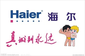 海尔标志