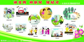 树新风讲文明展板背景画