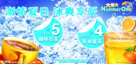 咖啡奶茶 香柚蜜茶