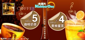 咖啡奶茶 香柚蜜茶