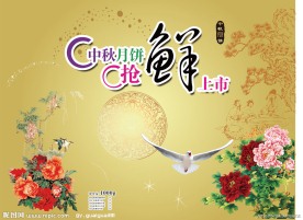 中秋月饼礼盒样式