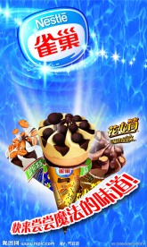 雀巢冷饮海报
