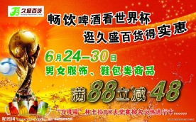 商场活动 舞台背景