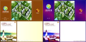 房地产公司宣传折页