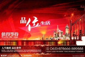 房地产网站设计