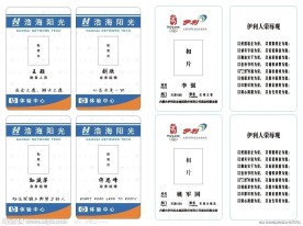 惠普 伊利 工作卡