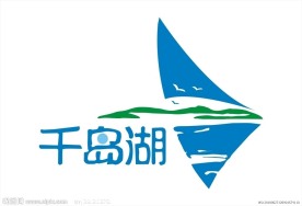 千岛湖旅游标志