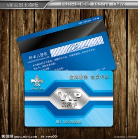贵宾卡模板 会员卡模板 vip卡设计模板下载