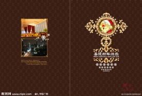 酒店画册封面设计
