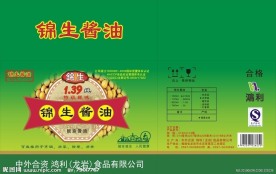 酱油包装