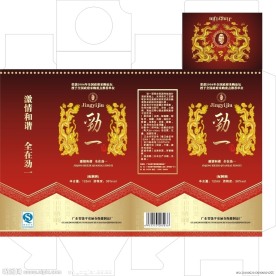 劲一酒双龙新包装盒