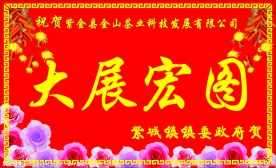 开业花牌展板模块设计