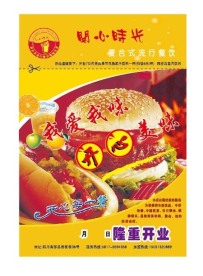 餐饮开业宣传单