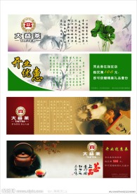 大益普洱茶开业优惠券