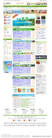 旅游网站模板频道页（绿色）