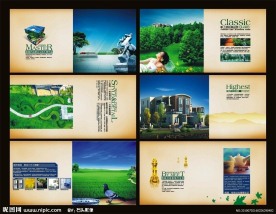 房地产楼书设计