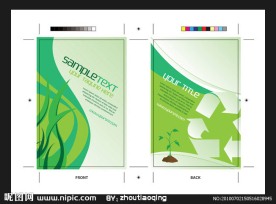 绿色包装设计