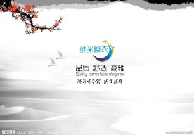 礼品盒 包装盒 睡衣 纳米 广告宣传