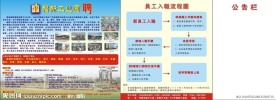 工厂企业招聘海报设计