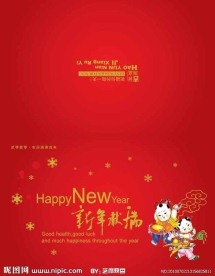 新年娃娃贺卡
