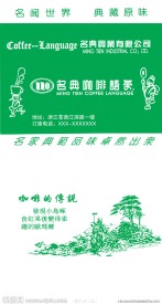 名典咖啡湿纸巾