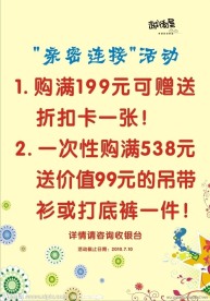 收银台欢迎使用联华IC卡