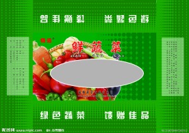 蔬菜包装箱
