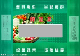 蔬菜包装箱