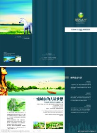 阳光水岸房地产宣传折页