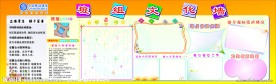 班组文化墙
