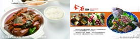 美食画册