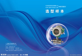 电子样本 样本封面设计